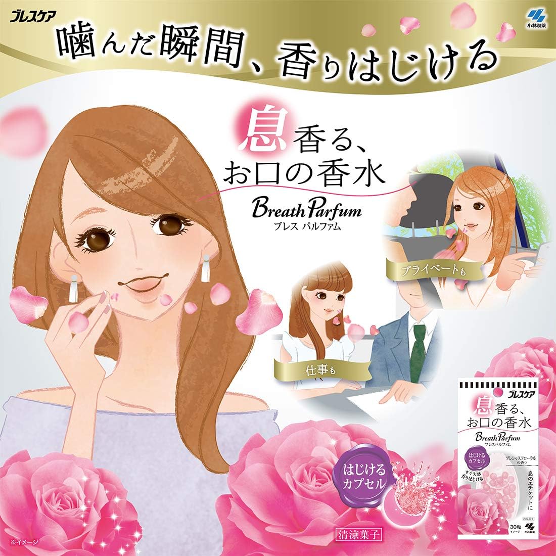 Breath Care Breath Parfum Popping Capsule Precious Floral Fragrance แคปซูลน้ำหอมสำหรับช่องปาก ระงับกลิ่นปาก กลิ่นกุหลาบ 30 เม็ด จากญี่ปุ่น