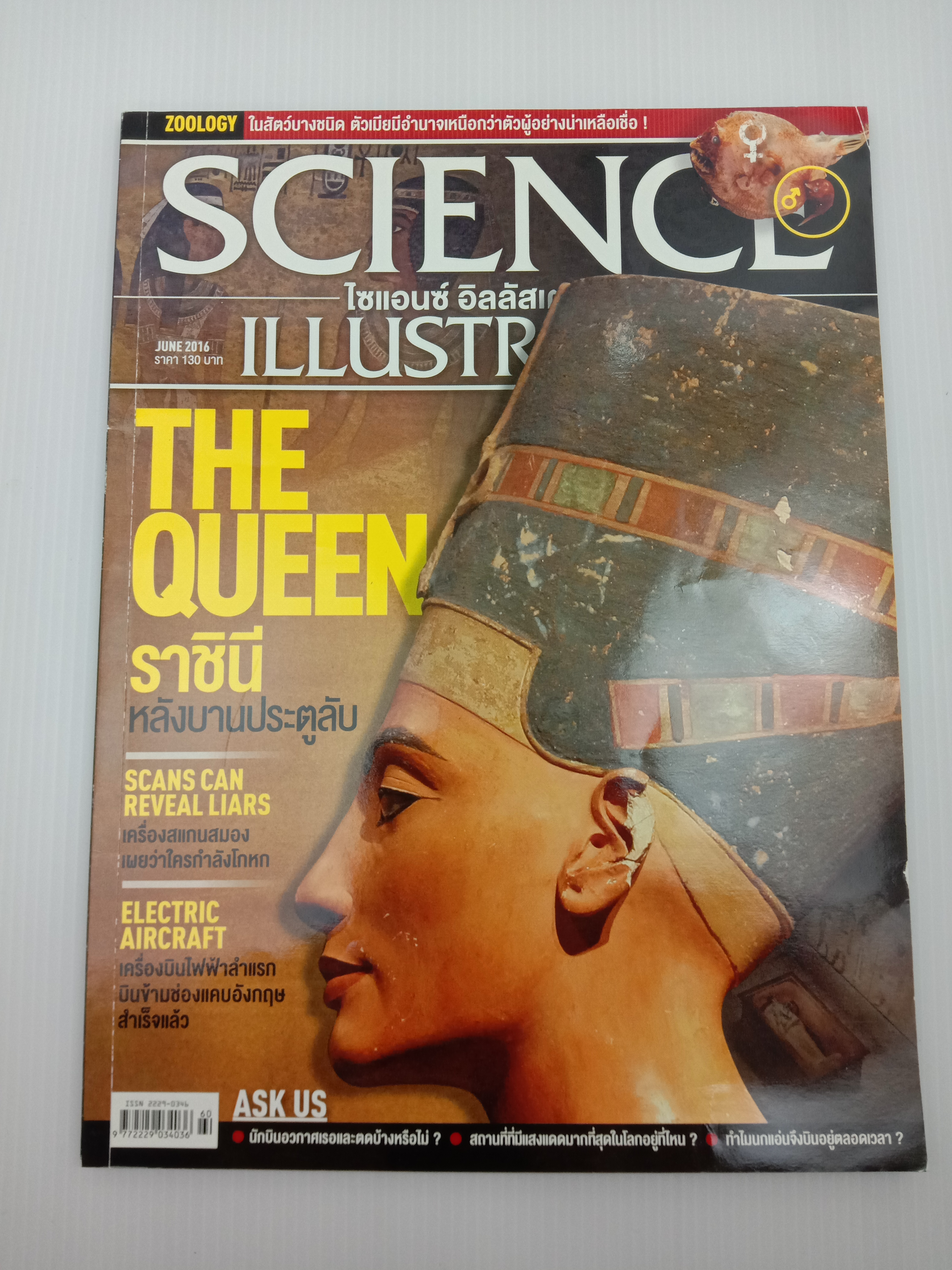 Science Illustrated ฉบับที่ 60