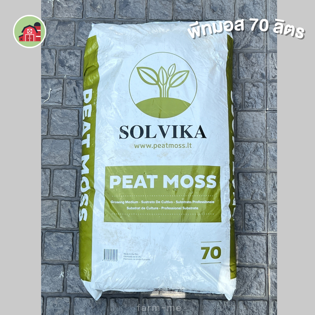 พีทมอส โซลวิก้า Solvika 70ลิตร