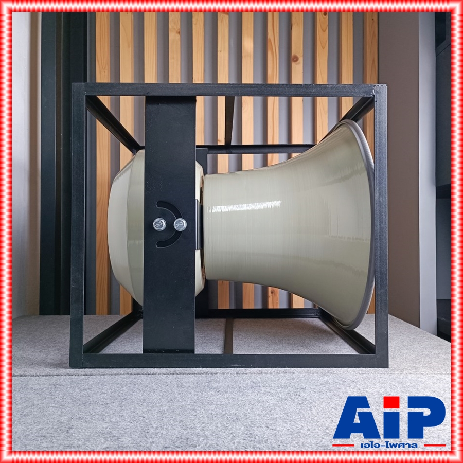 BEST AH-4T ปากฮอร์น21นิ้ว 4ยูนิต พร้อมโครงเหล็ก ปากฮอร์นเสียงตามสาย หอกระจายข่าว ใส่ได้ 4 ยูนิต สีขาว เบส AH 4 T AH4T เอไอ-ไพศาล