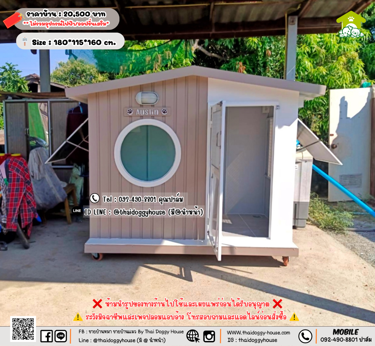 บ้านหมา บ้านแมว 𝐓𝐡𝐚𝐢 𝐝𝐨𝐠𝐠𝐲 𝐡𝐨𝐮𝐬𝗲