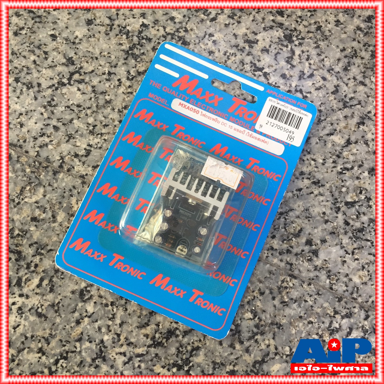 สินค้าใหม่ค้างสต็อค ชุดคิท FUTURE KIT / MAXX MX050 ไฟกระพริบDC 10แอมป์(ใช้มอสเฟต) ชุดคิทไฟกระพริบDC