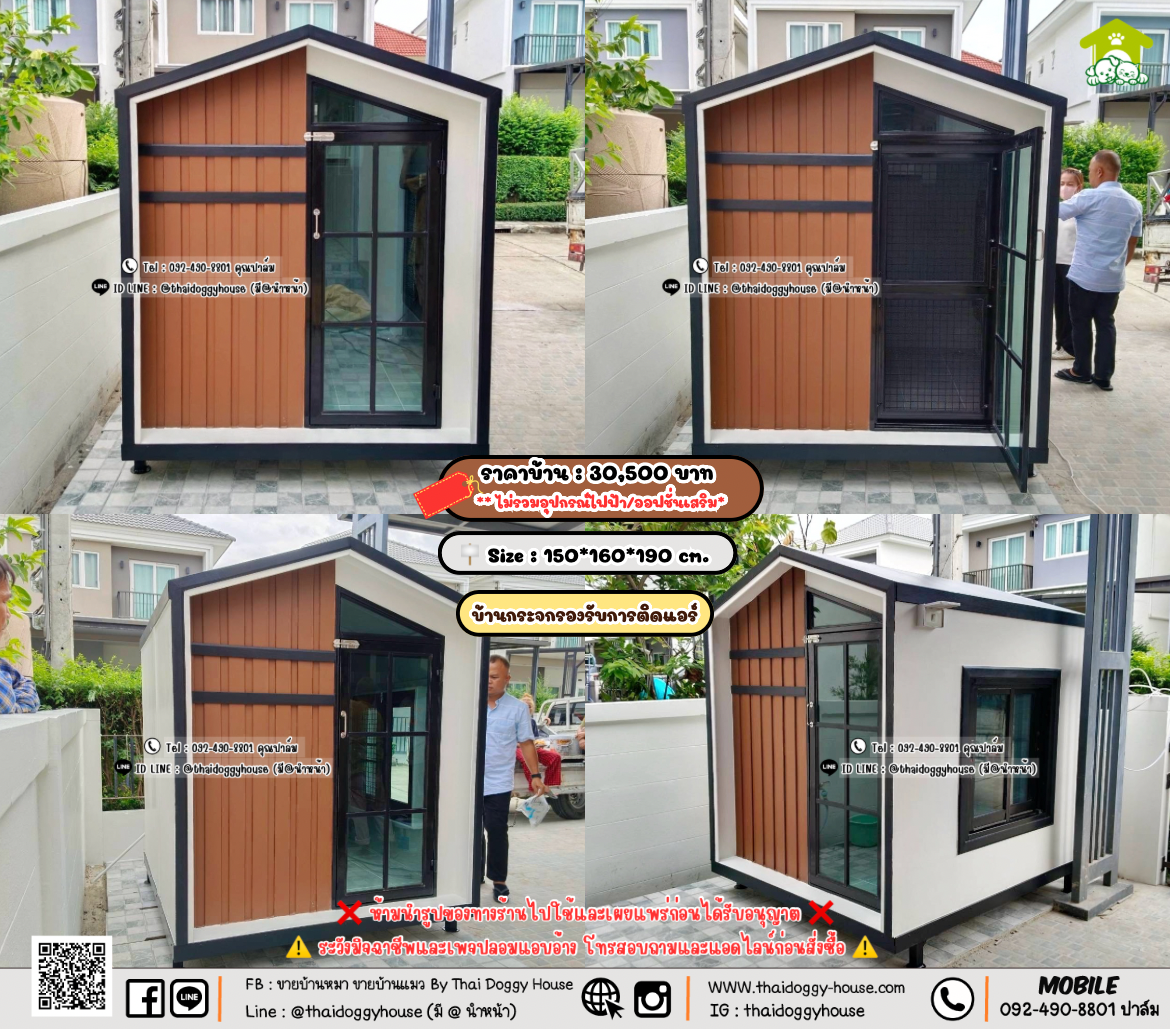 บ้านหมา บ้านแมว 𝐓𝐡𝐚𝐢 𝐝𝐨𝐠𝐠𝐲 𝐡𝐨𝐮𝐬𝗲