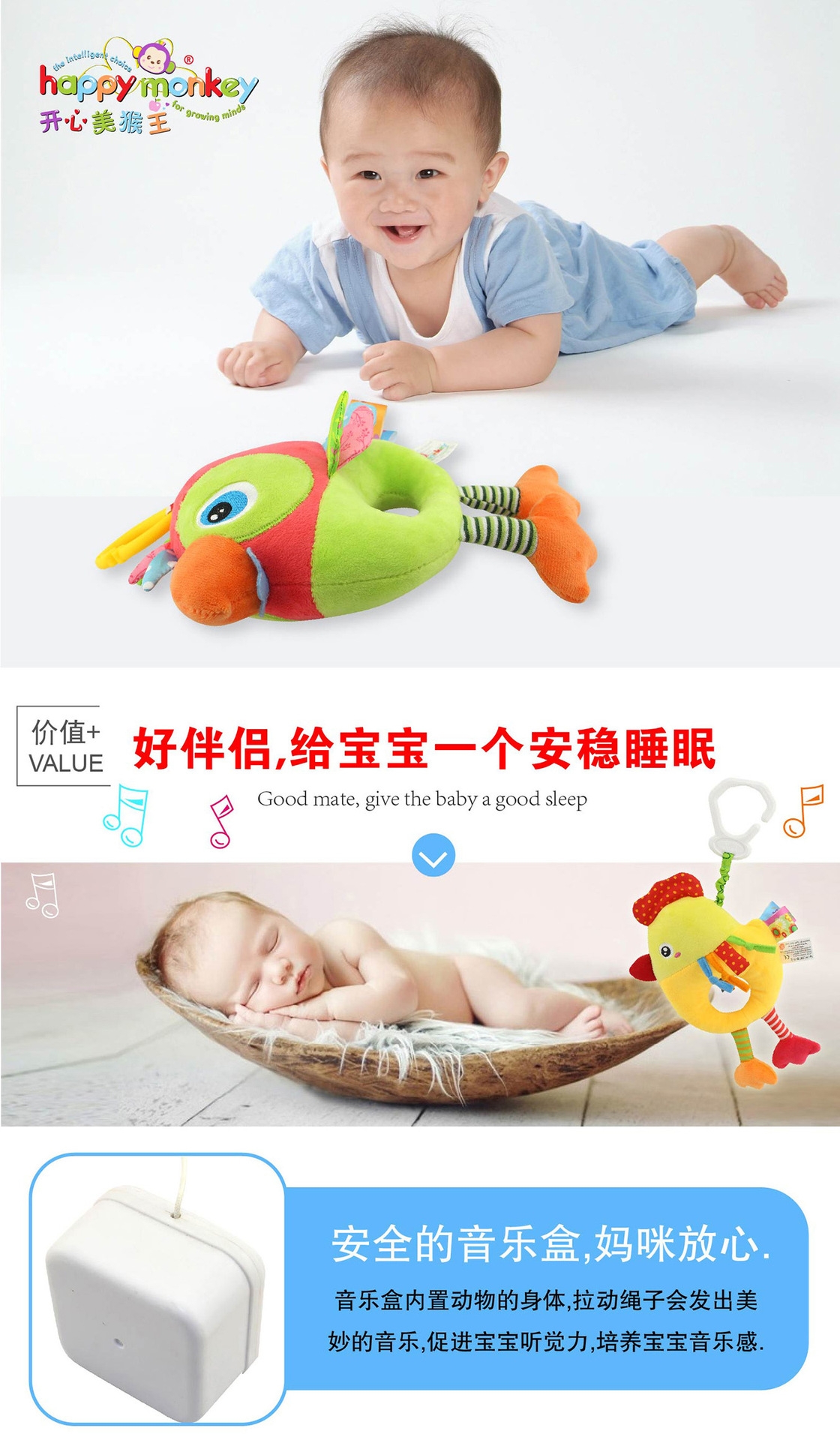 DCH50 ของเล่นผ้าตุ๊กตาแขวนเปลหรือรถเข็น เสียงดนตรี แบรนด์ happy monkey ชิ้นละ