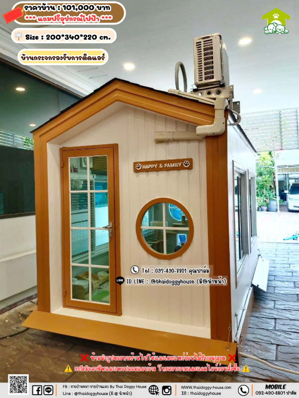 บ้านหมา บ้านแมว 𝐓𝐡𝐚𝐢 𝐝𝐨𝐠𝐠𝐲 𝐡𝐨𝐮𝐬𝗲