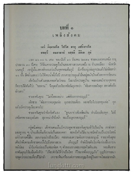 ลิขิตสมเด็จ 022227