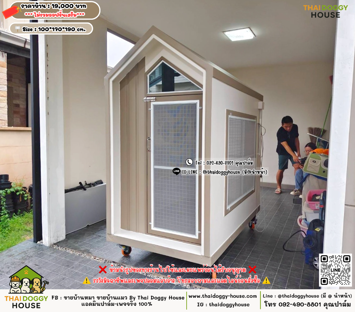 บ้านหมา บ้านแมว 𝐓𝐡𝐚𝐢 𝐝𝐨𝐠𝐠𝐲 𝐡𝐨𝐮𝐬𝗲