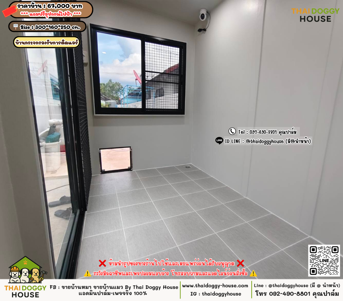 บ้านหมา บ้านแมว 𝐓𝐡𝐚𝐢 𝐝𝐨𝐠𝐠𝐲 𝐡𝐨𝐮𝐬𝗲