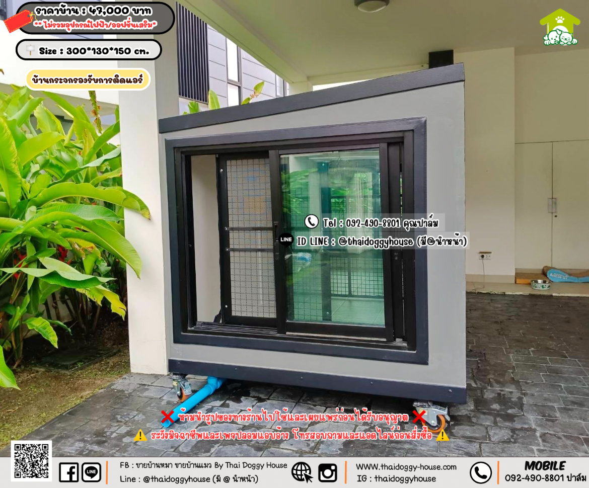 บ้านหมา บ้านแมว 𝐓𝐡𝐚𝐢 𝐝𝐨𝐠𝐠𝐲 𝐡𝐨𝐮𝐬𝗲