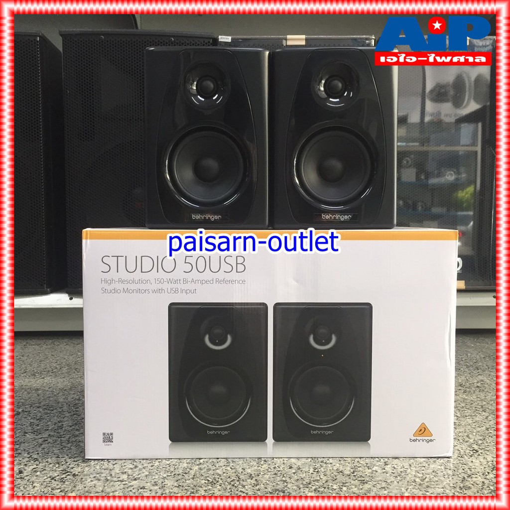 BEHRINGER STUDIO50USB ตู้ลำโพงมอนิเตอร์ ตู้ลำโพง ตู้มอนิเตอร์ STUDIO 50 USB ลำโพงมอนิเตอร์ Personal Monitor System Studio Monitor +++