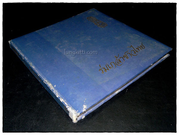ร่มเกล้าชาวไทย 023924 (1)