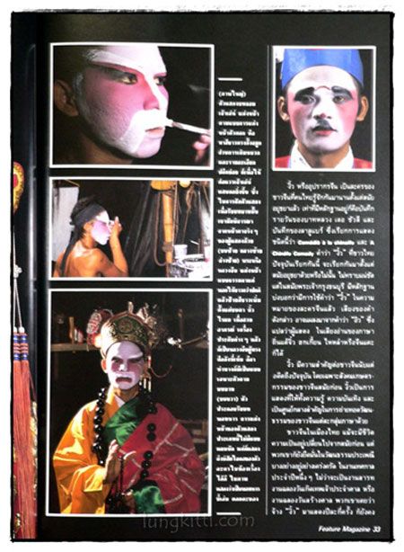 นิตยสาร สารคดี ปีที่ 1 ฉบับที่ 7 กันยายน 2528 015977
