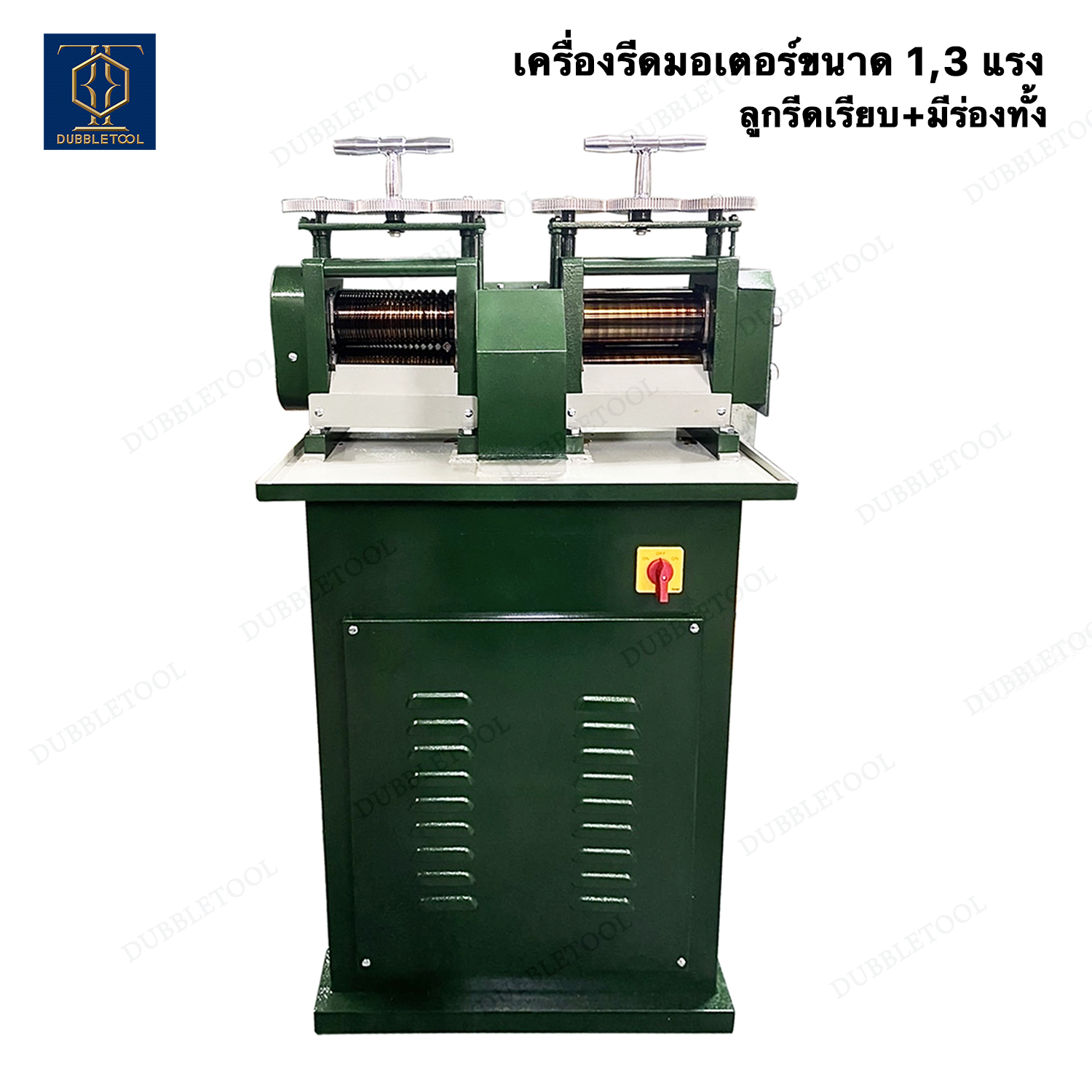 เครื่องรีดไฟฟ้า ขนาด 1,3 แรง เครื่องรีดมอเตอร์ เครื่องรีดทอง เครื่องรีดหัวคู่ เครื่องรีด 1แรง , 3แรง (รวมค่าส่ง)