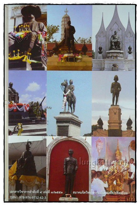 ร้อยใจไทยภัคดี พระบรมราชจักรีวงศ์ : แผ่นดินไทยบนเส้นทางประวัติศาสตร์ 019178 (1)
