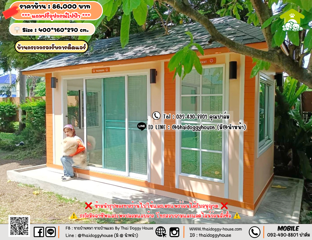 บ้านหมา บ้านแมว 𝐓𝐡𝐚𝐢 𝐝𝐨𝐠𝐠𝐲 𝐡𝐨𝐮𝐬𝗲