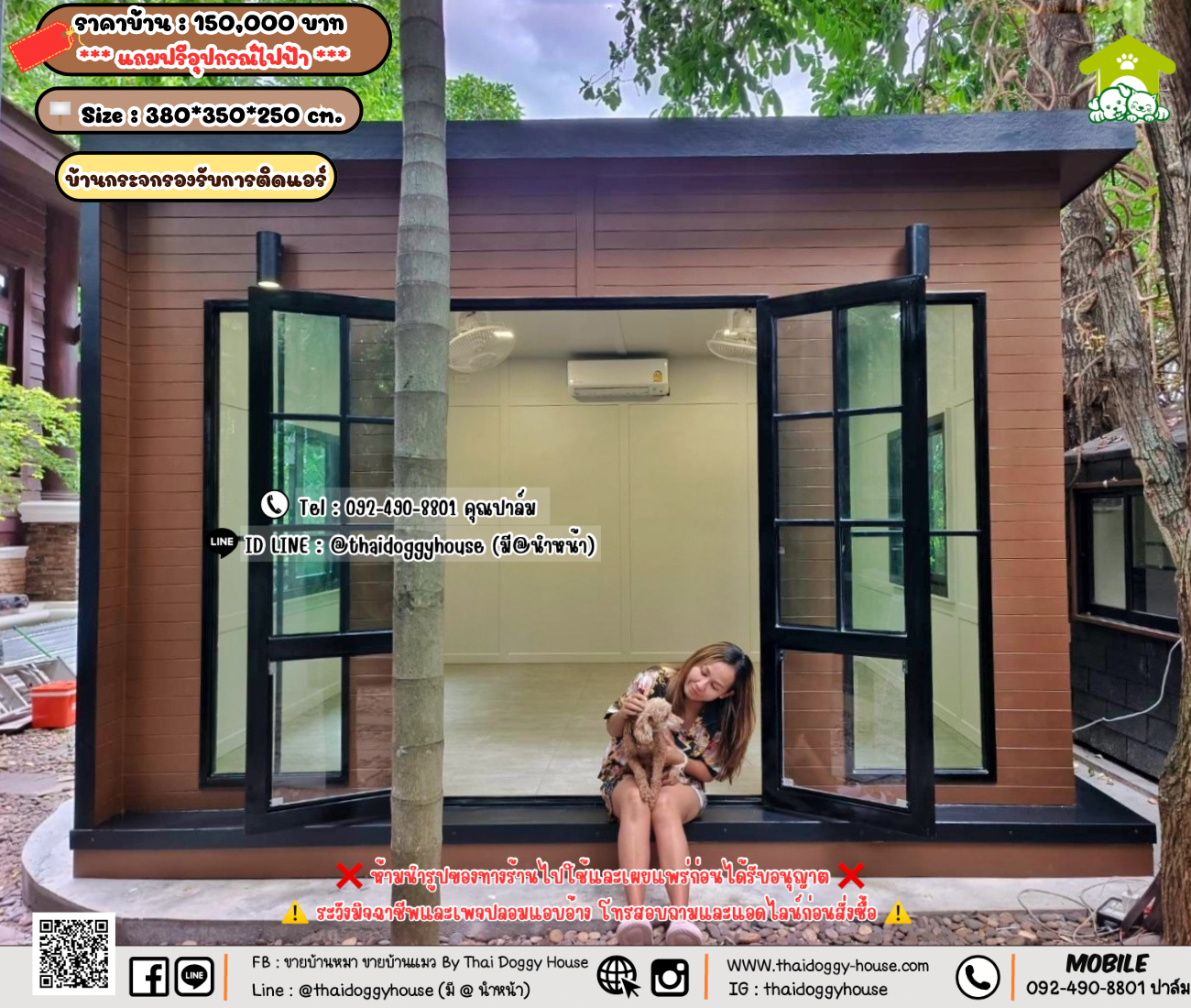 บ้านหมา บ้านแมว 𝐓𝐡𝐚𝐢 𝐝𝐨𝐠𝐠𝐲 𝐡𝐨𝐮𝐬𝗲