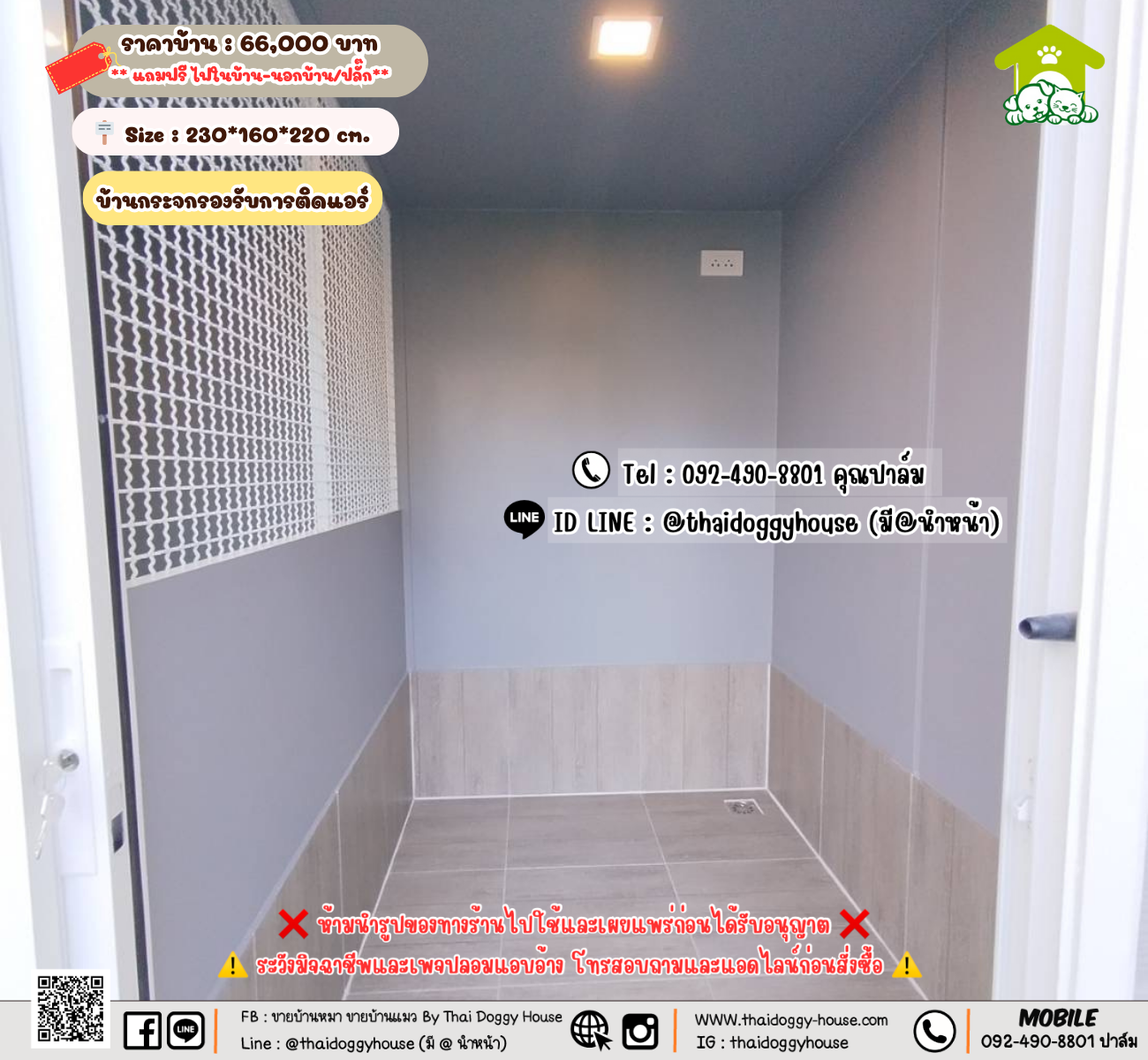 บ้านหมา บ้านแมว 𝐓𝐡𝐚𝐢 𝐝𝐨𝐠𝐠𝐲 𝐡𝐨𝐮𝐬𝗲