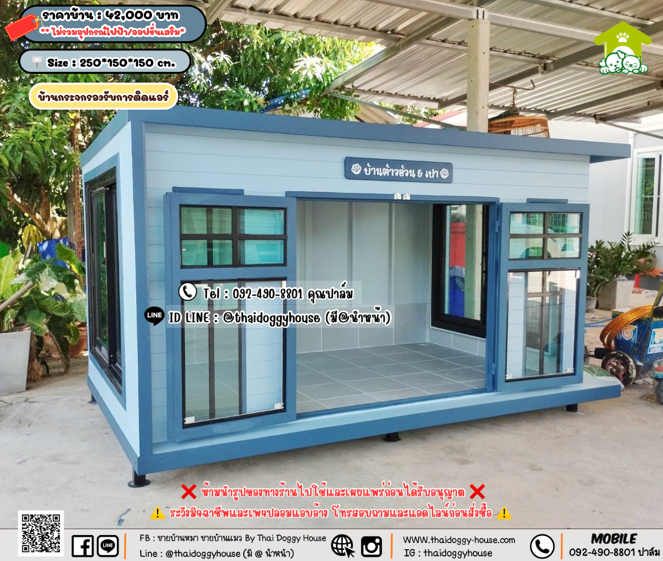 บ้านหมา บ้านแมว 𝐓𝐡𝐚𝐢 𝐝𝐨𝐠𝐠𝐲 𝐡𝐨𝐮𝐬𝗲