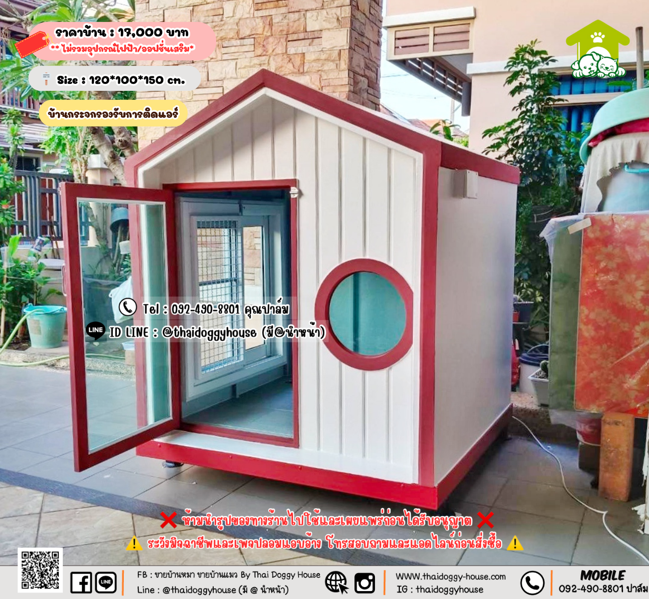 บ้านหมา บ้านแมว 𝐓𝐡𝐚𝐢 𝐝𝐨𝐠𝐠𝐲 𝐡𝐨𝐮𝐬𝗲