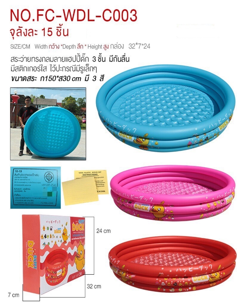 WDL-C003 สระเป่าลมทรงกลมลาย 150 cm ลิขสิทธิ์ถูกต้อง ชิ้นละ (กล่องไม่สวย)