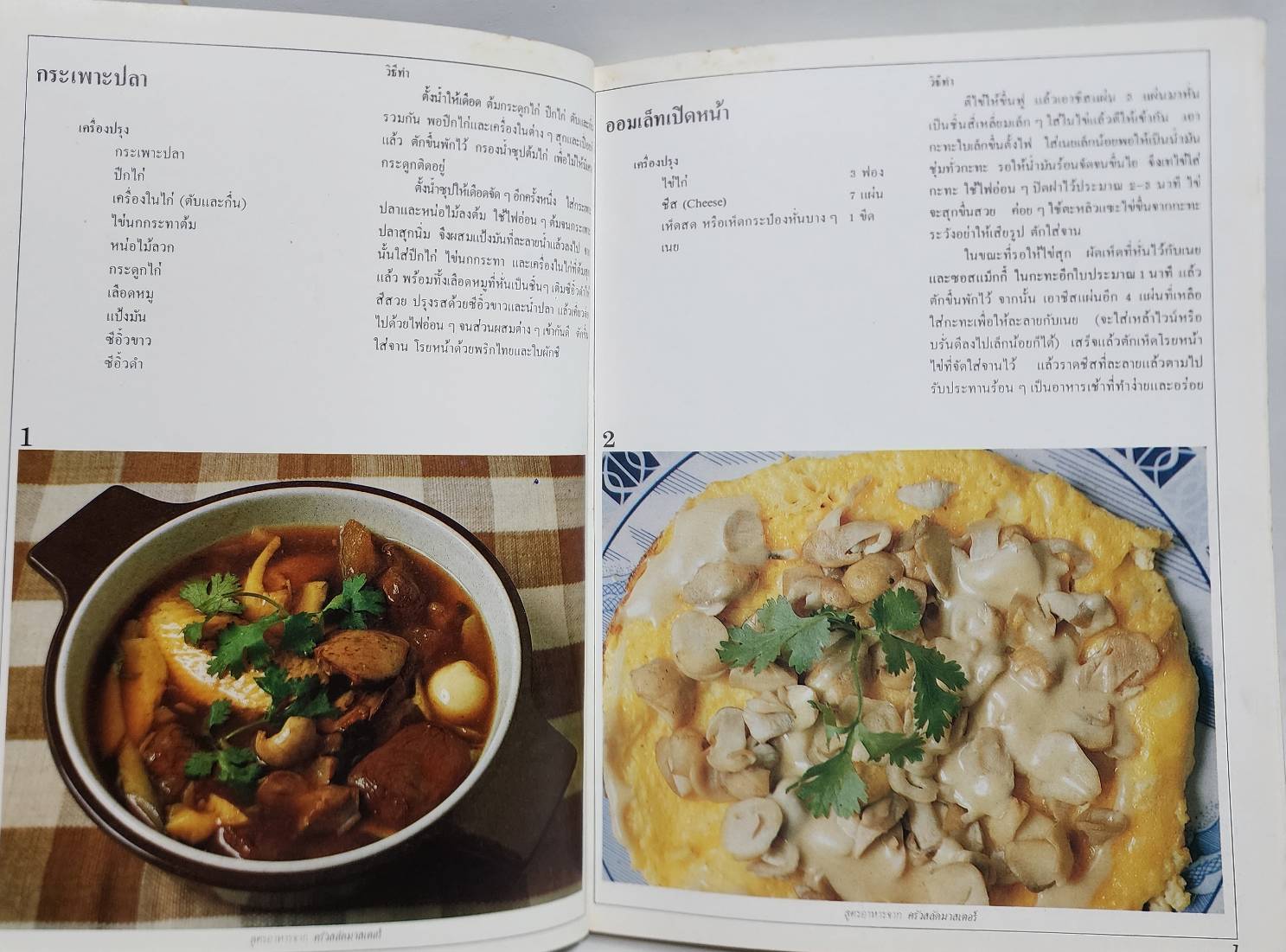 อาหารสูตรพิเศษ 027482