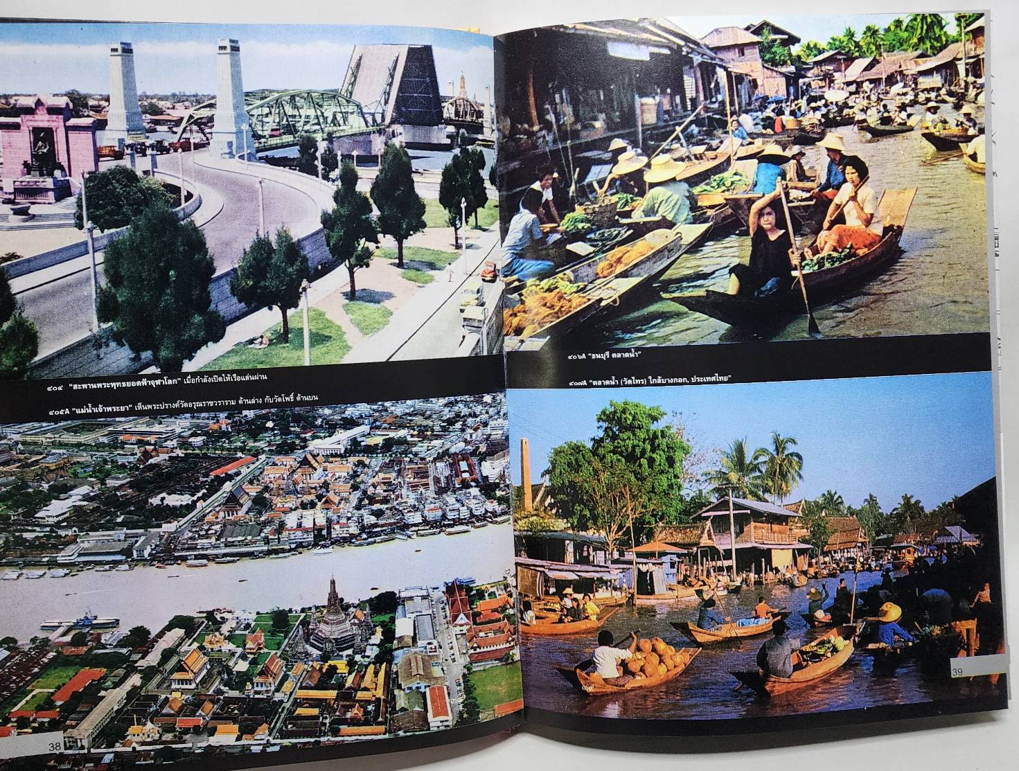 ประชุมภาพเมืองไทย 027218