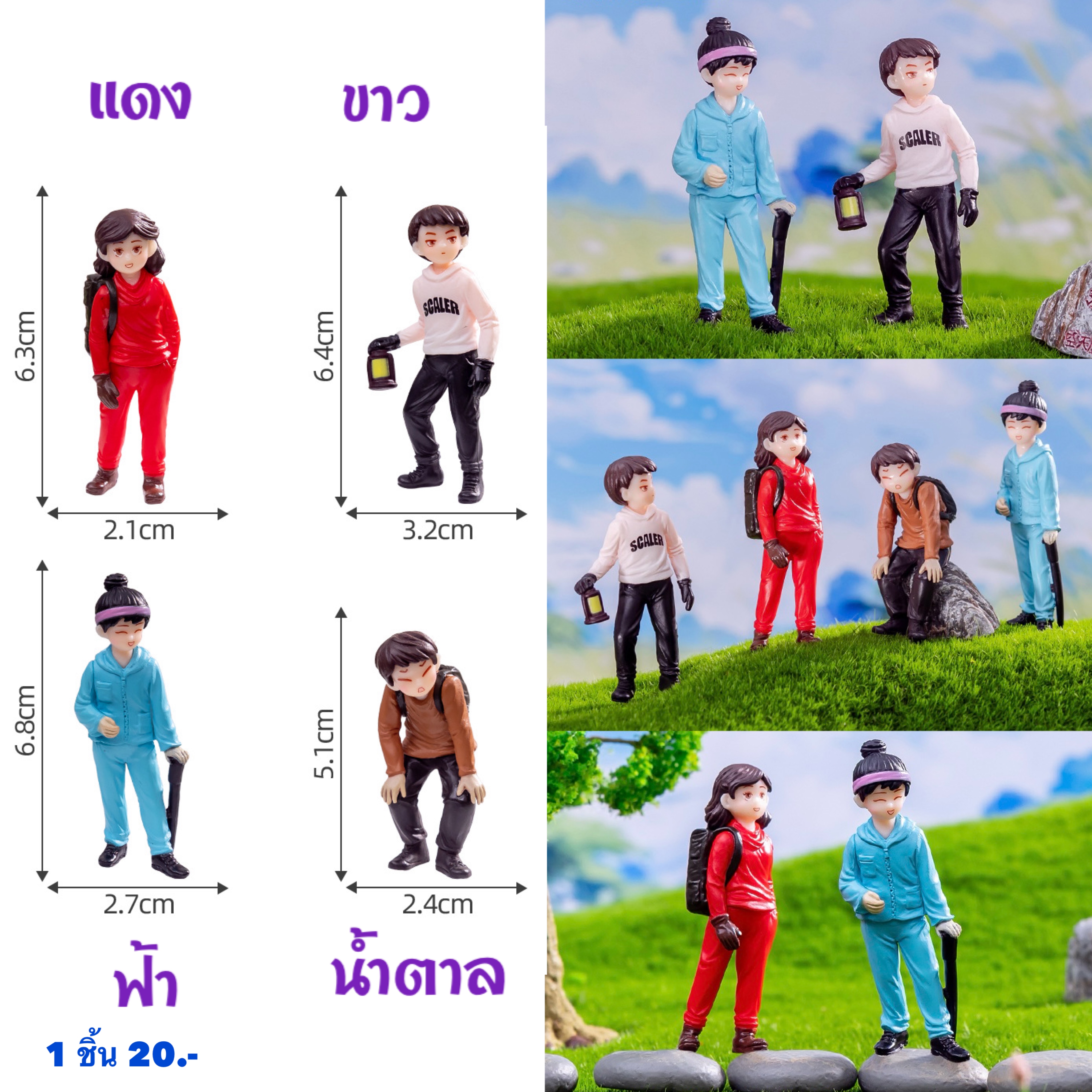คนปีนเขา