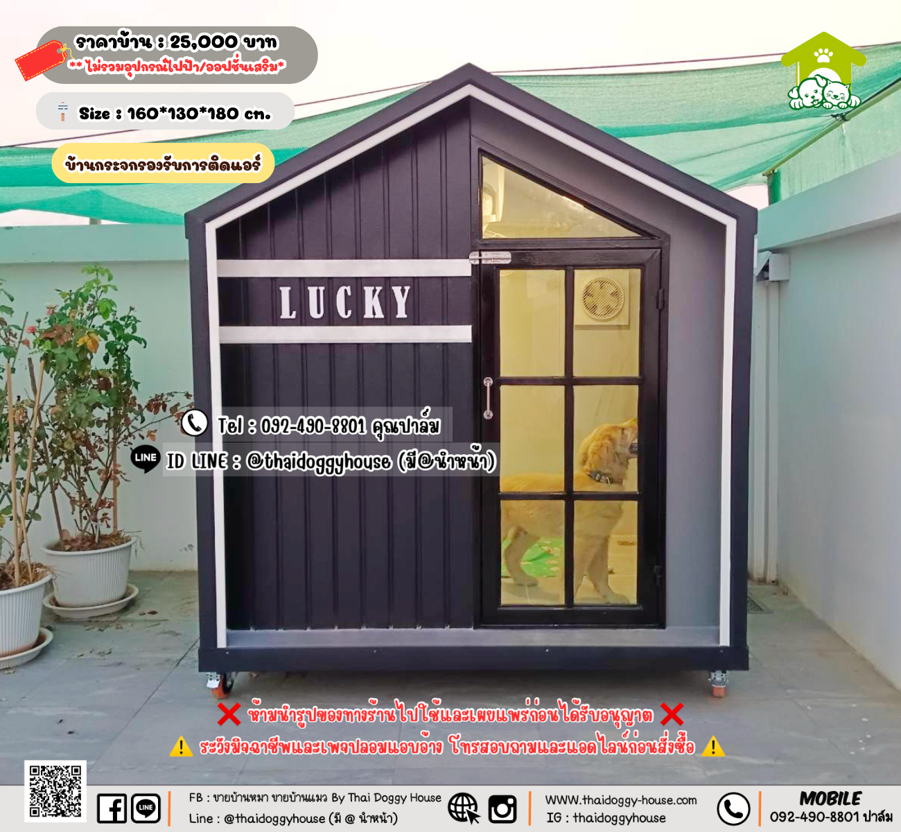 บ้านหมา บ้านแมว 𝐓𝐡𝐚𝐢 𝐝𝐨𝐠𝐠𝐲 𝐡𝐨𝐮𝐬𝗲