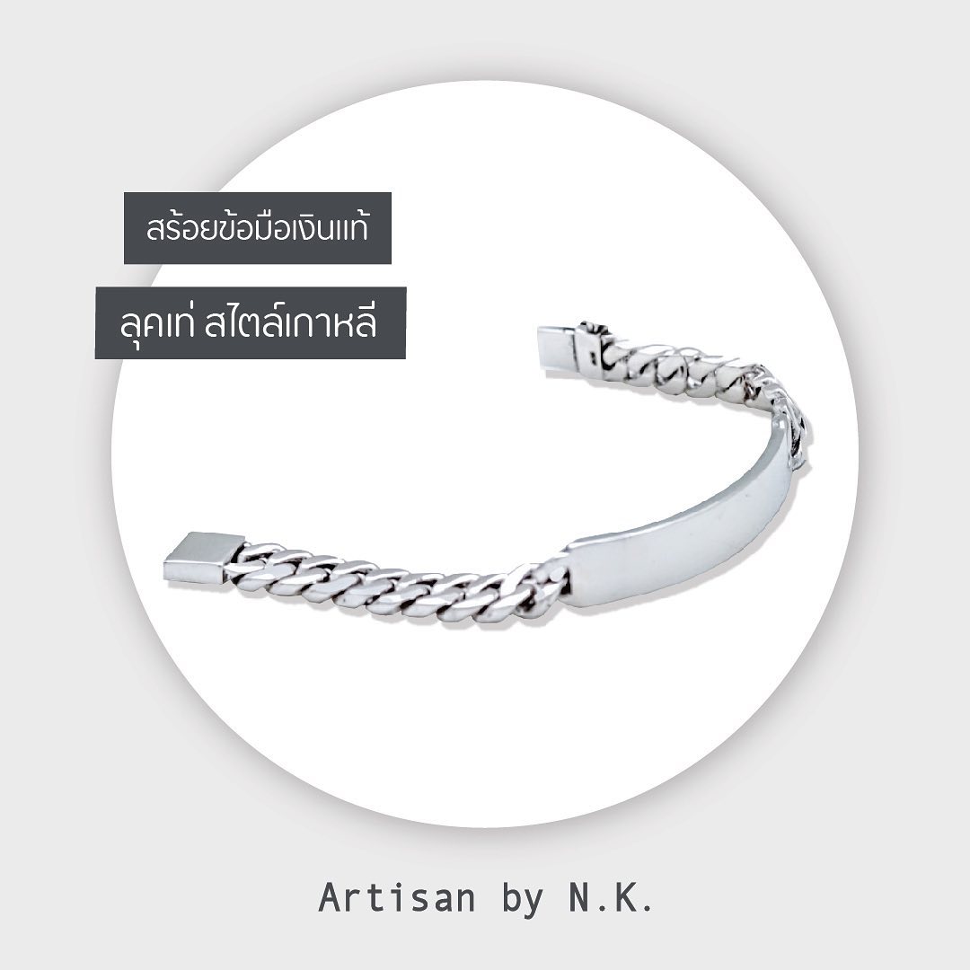 #สร้องข้อมือเงินแท้ ยาว 7.0 นิ้ว
