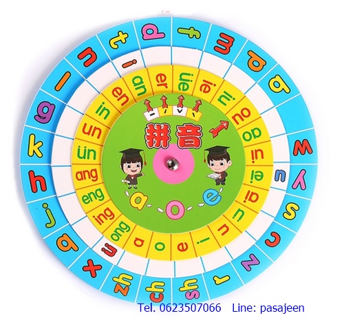 วงล้อพินอิน ขนาด 18cm ฟ้า