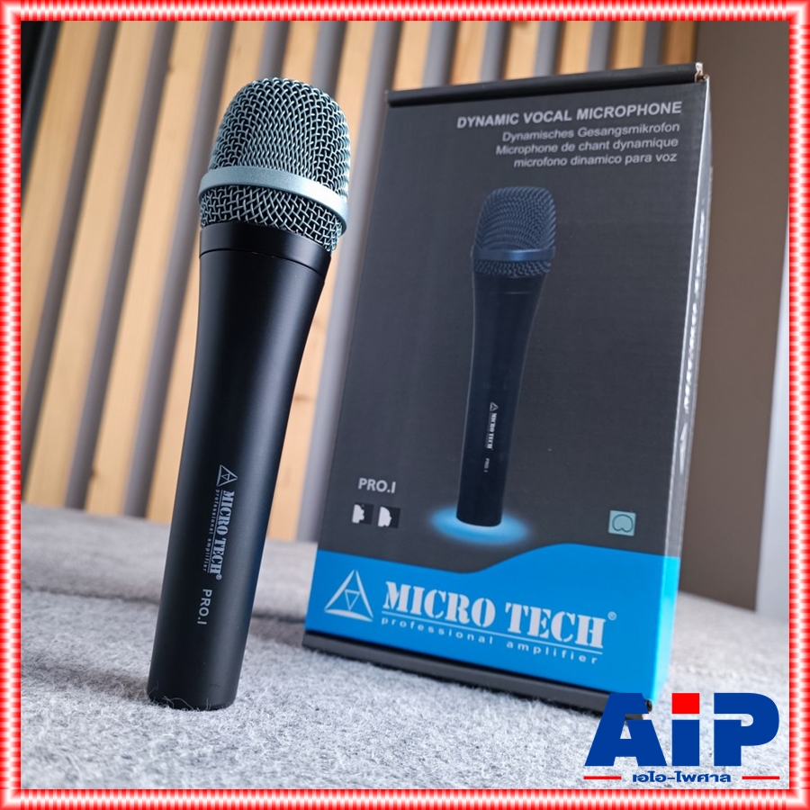 ลดล้างสต็อค MICROTECH PRO.I ไมค์สาย ไม่มีสวิทช ไมค์ร้องเพลง ไมค์คาราโอเกะ แบบสาย ไมค์ไดนามิค ไมโครเทค PRO I PROI เอไอ-ไพศาล