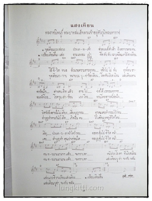 อนุสรณ์ในงานพระราชทานเพลิงศพ พลเรือตรีชำนาญ คงสุวรรณ 024233