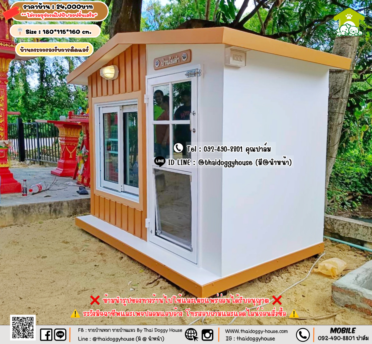 บ้านหมา บ้านแมว 𝐓𝐡𝐚𝐢 𝐝𝐨𝐠𝐠𝐲 𝐡𝐨𝐮𝐬𝗲