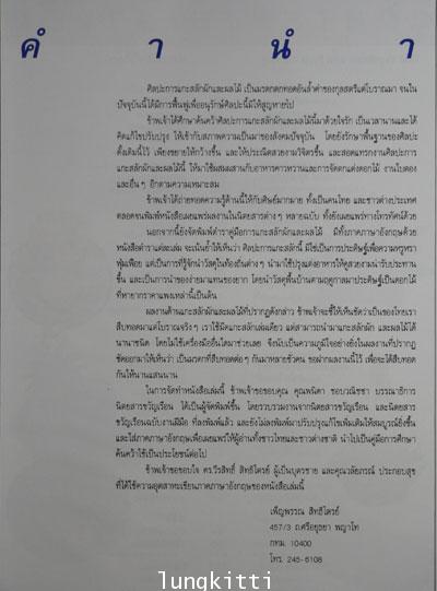 แกะสลักวิจิตร และอาหารวิจิตร 013782 (1)