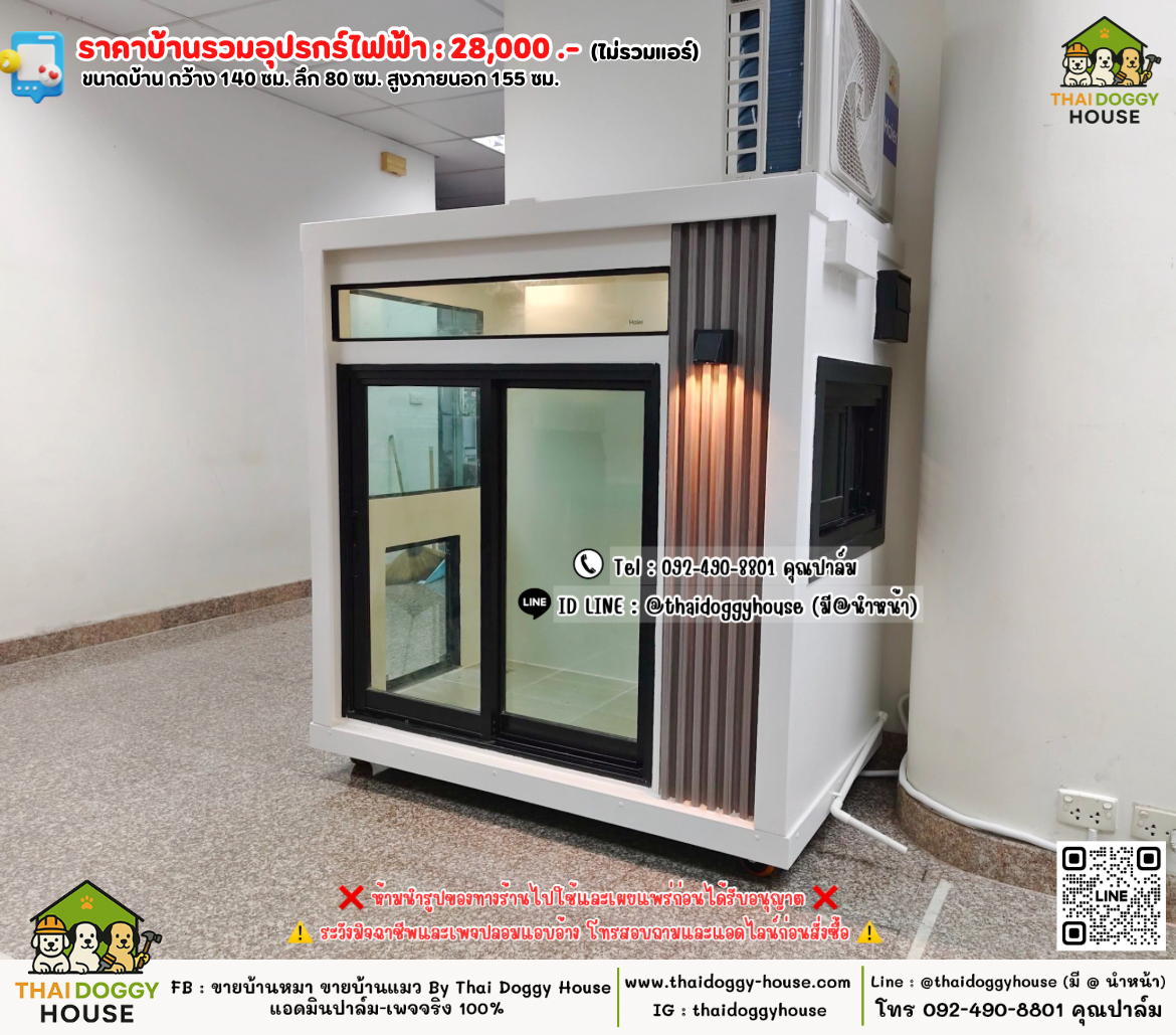 บ้านหมา บ้านแมว 𝐓𝐡𝐚𝐢 𝐝𝐨𝐠𝐠𝐲 𝐡𝐨𝐮𝐬𝗲