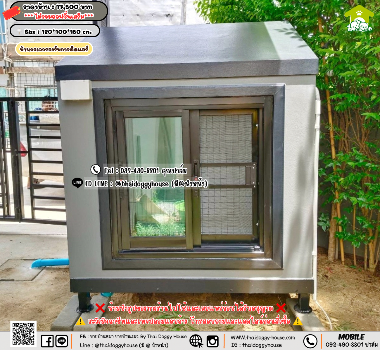 บ้านหมา บ้านแมว 𝐓𝐡𝐚𝐢 𝐝𝐨𝐠𝐠𝐲 𝐡𝐨𝐮𝐬𝗲