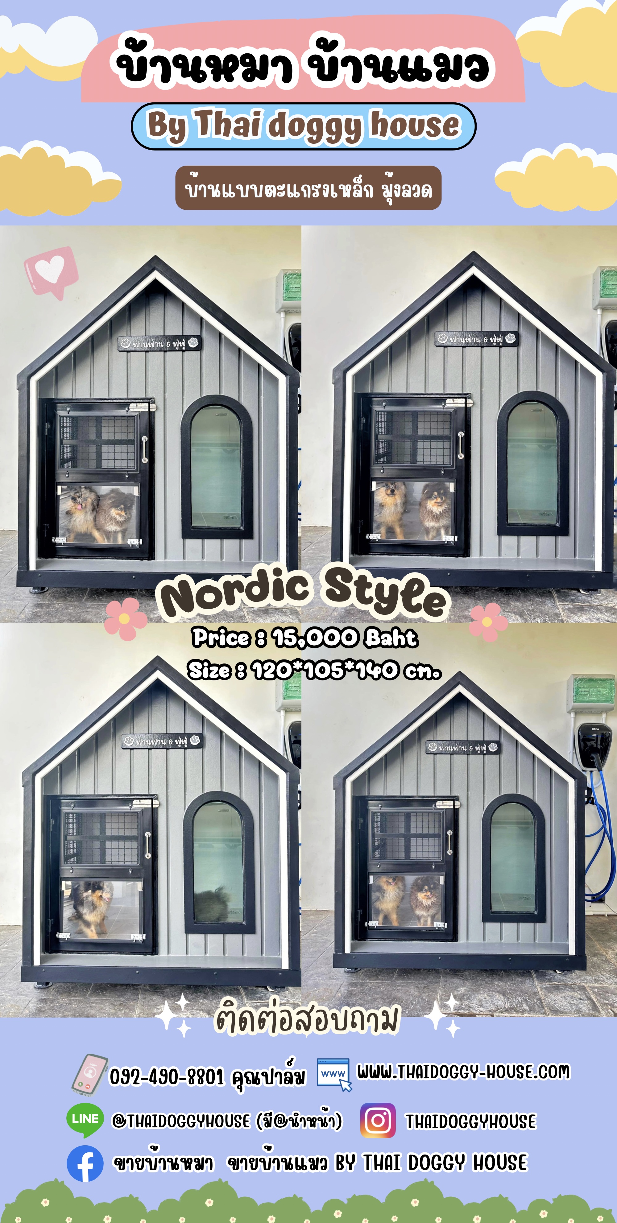 บ้านหมา บ้านแมว 𝐓𝐡𝐚𝐢 𝐝𝐨𝐠𝐠𝐲 𝐡𝐨𝐮𝐬𝗲
