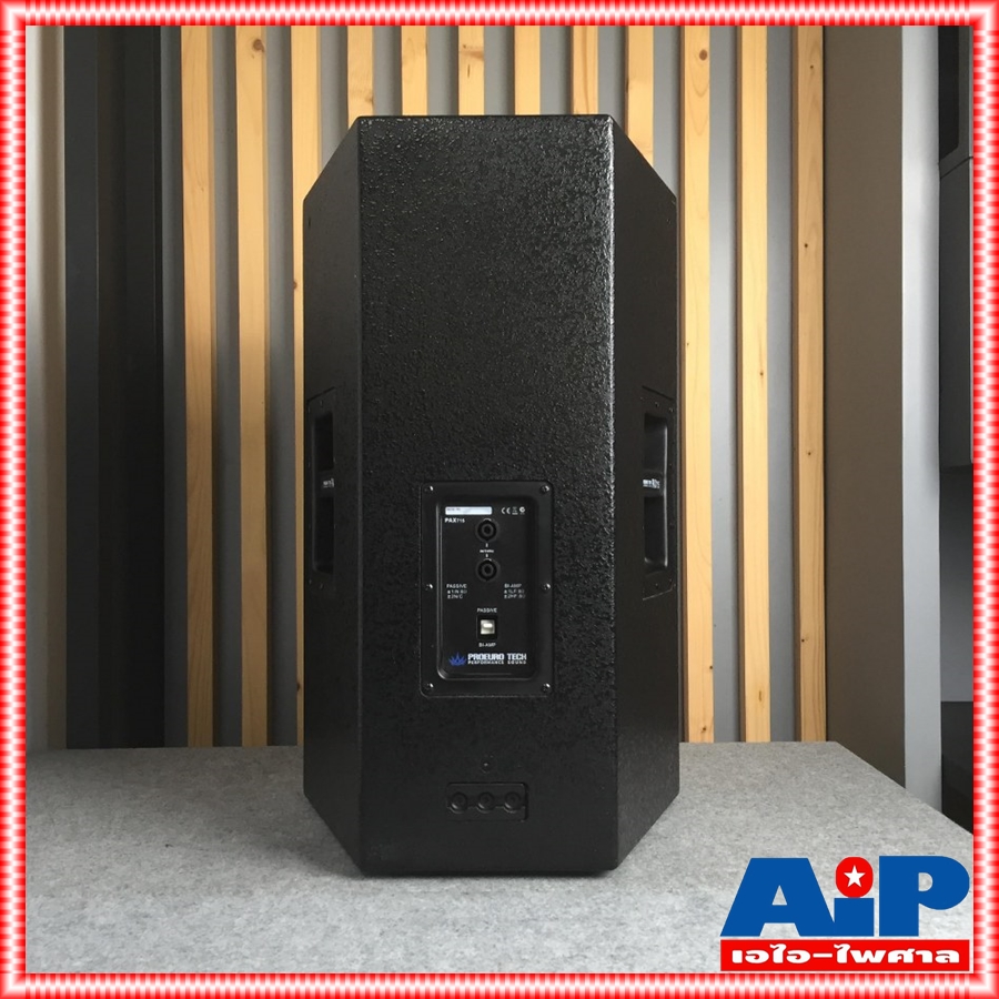 1ใบ PROEUROTECH PAX-715 ตู้ลำโพง ไม้อัดแท้ ดอก15นิ้ว PRO EUROTECH PAX715 PAX 715 ตู้ลำโพง15นิ้ว เอไอ-ไพศาล