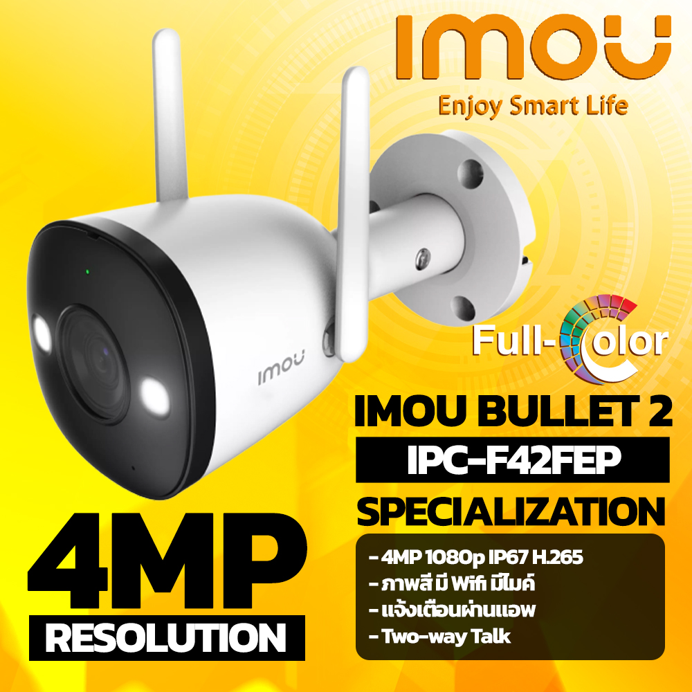 IMOU กล้องวงจรปิด WIFI 4 ล้านพิกเซล รุ่น IPC-F42FEP (3.6 mm.) (Bullet 2 4MP) “FULL COLOR พูดโต้ตอบได้”