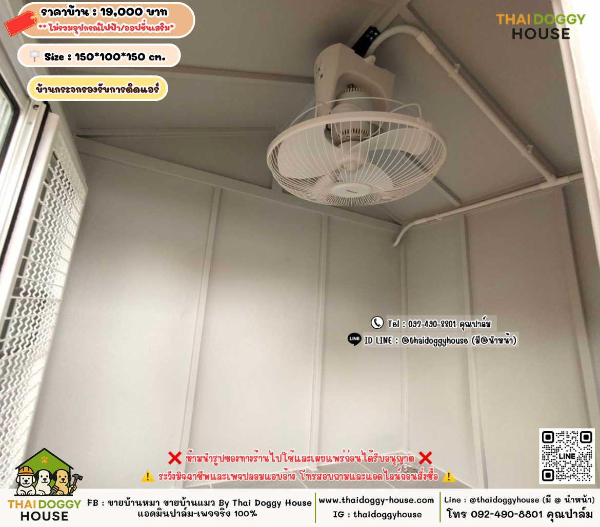 บ้านหมา บ้านแมว 𝐓𝐡𝐚𝐢 𝐝𝐨𝐠𝐠𝐲 𝐡𝐨𝐮𝐬𝗲