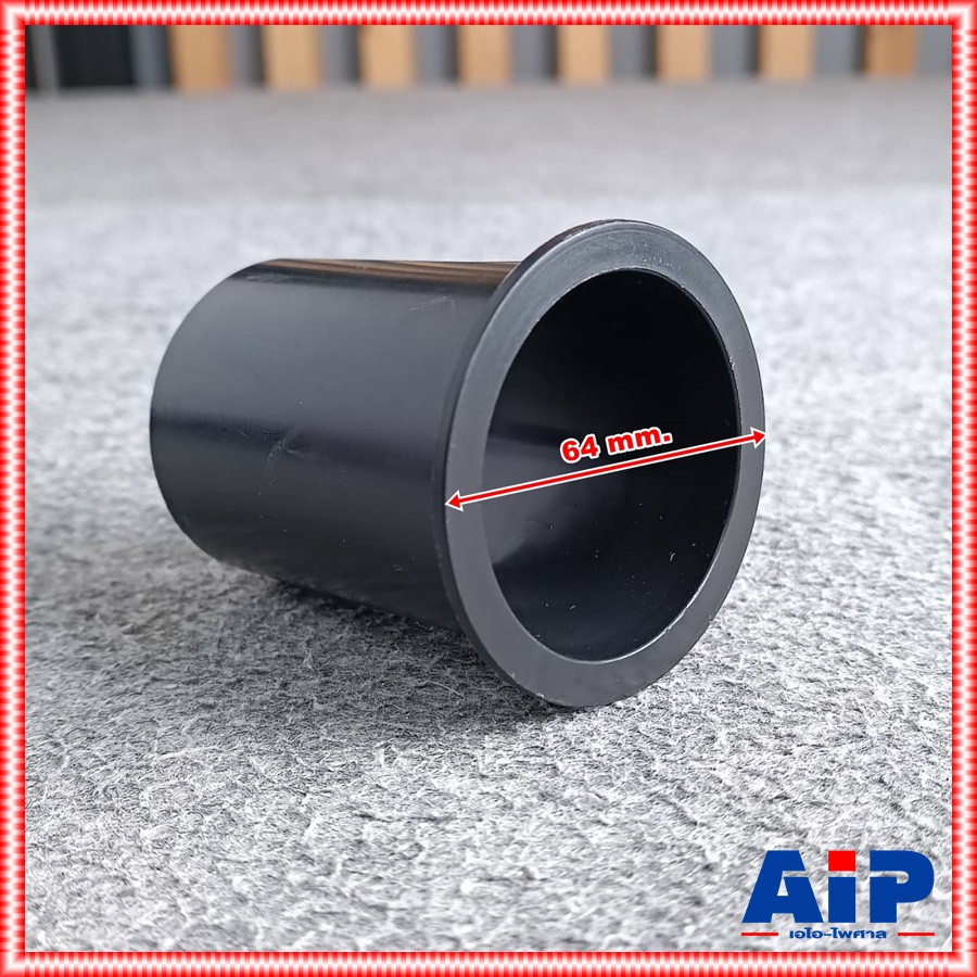 1อัน ท่อลม 2.5นิ้ว สั้น TL-01S ท่อเบส2.5นิ้ว TL 01S TL01S ท่อเบส ท่อลมลำโพง เอไอ-ไพศาล