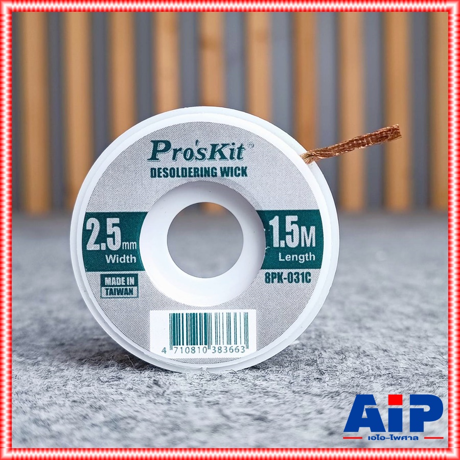 Pro's kit 8PK-031C ลวดซับตะกั่ว 2.5MM 1.5เมตร ชีลดูดตะกั่ว 8PK 031A กั่วลวดซับตะกั่ว เอไอ-ไพศาล
