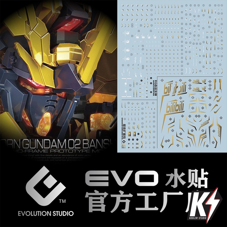 Waterdecal EVO RG Banshee #ดีคอลน้ำสำหรับติดกันพลา กันดั้ม Gundam พลาสติกโมเดลต่างๆ