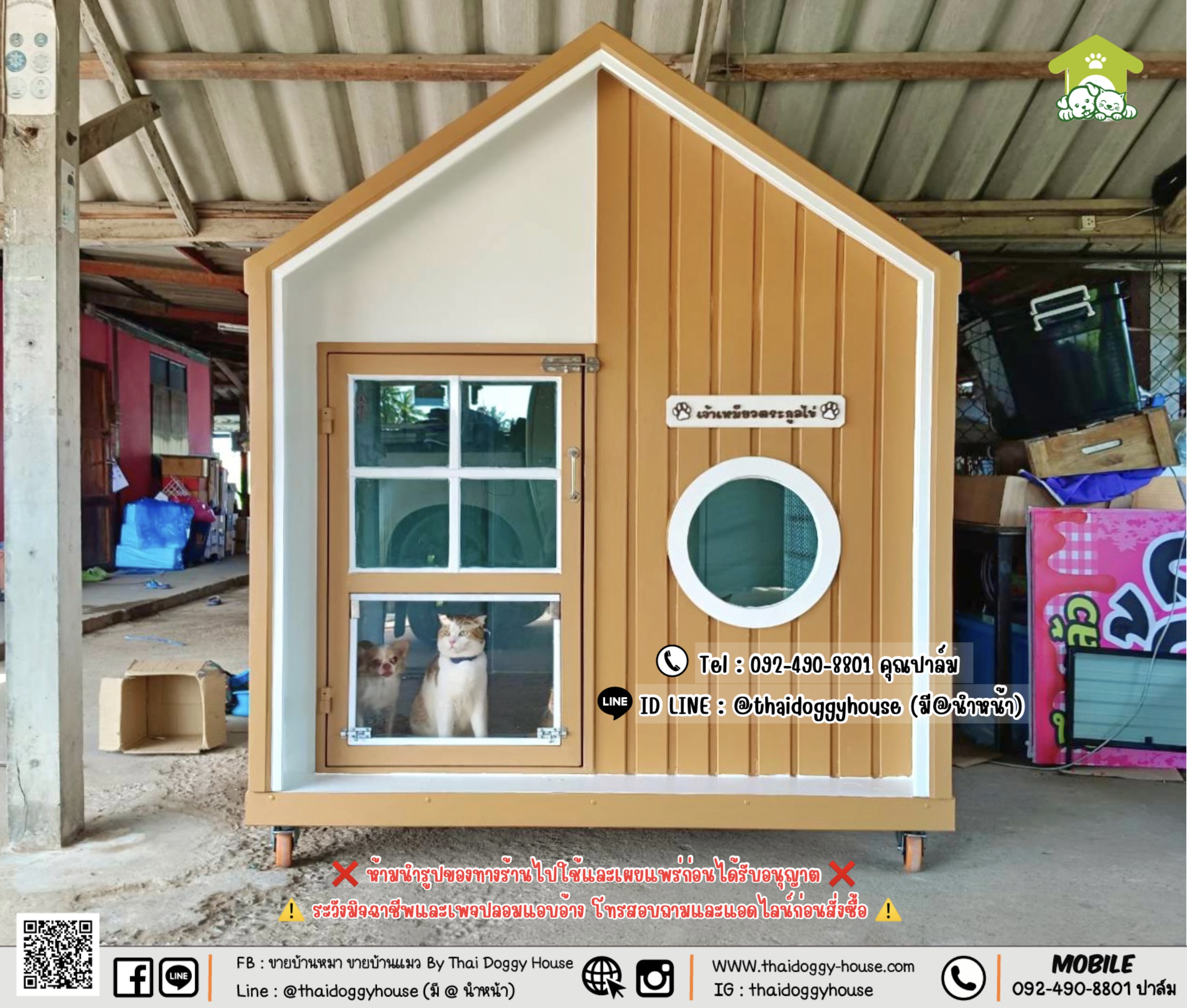 บ้านหมา บ้านแมว 𝐓𝐡𝐚𝐢 𝐝𝐨𝐠𝐠𝐲 𝐡𝐨𝐮𝐬𝗲