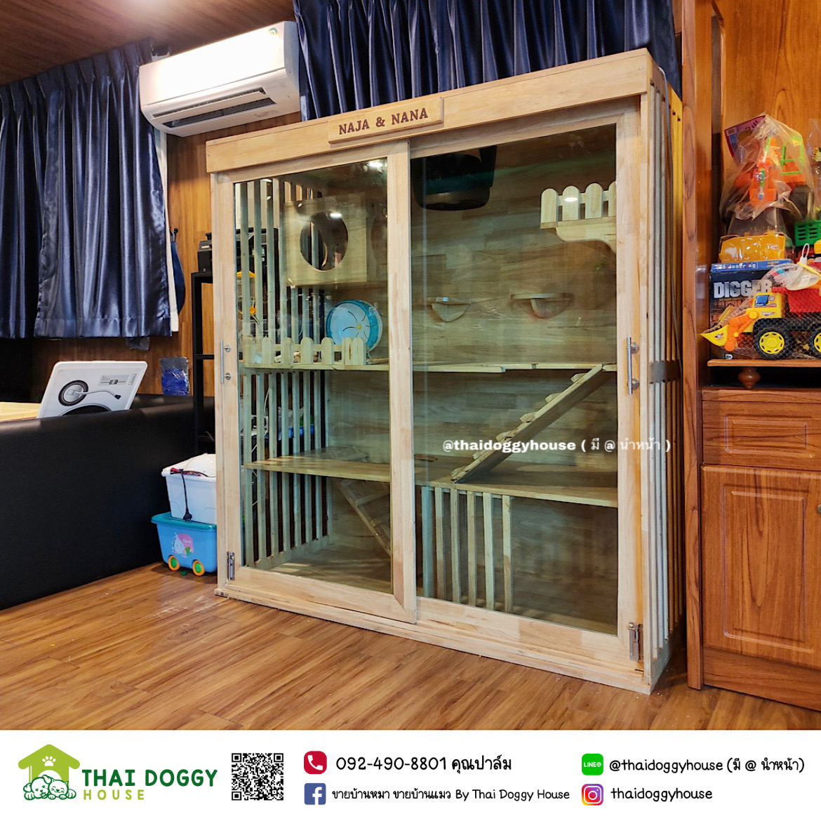 บ้านกระรอก