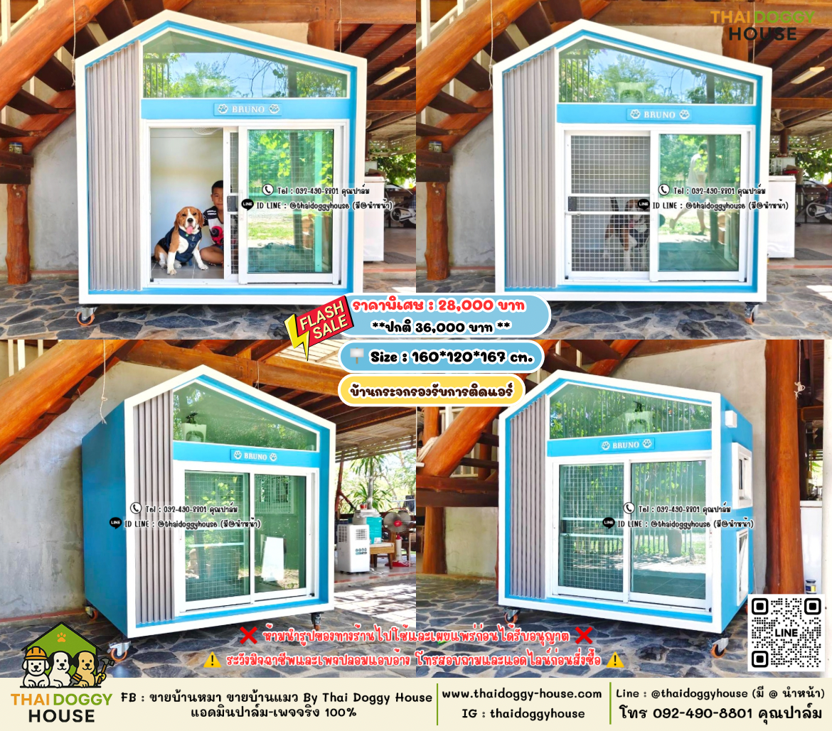 บ้านหมา บ้านแมว 𝐓𝐡𝐚𝐢 𝐝𝐨𝐠𝐠𝐲 𝐡𝐨𝐮𝐬𝗲