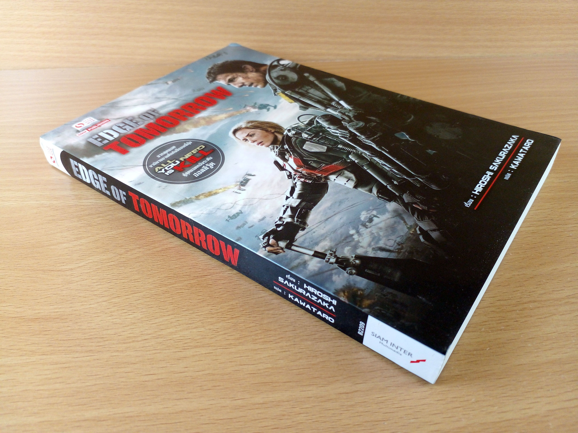 Edge of Tomorrow (จากนิยายญี่ปุ่น All You Need is Kill