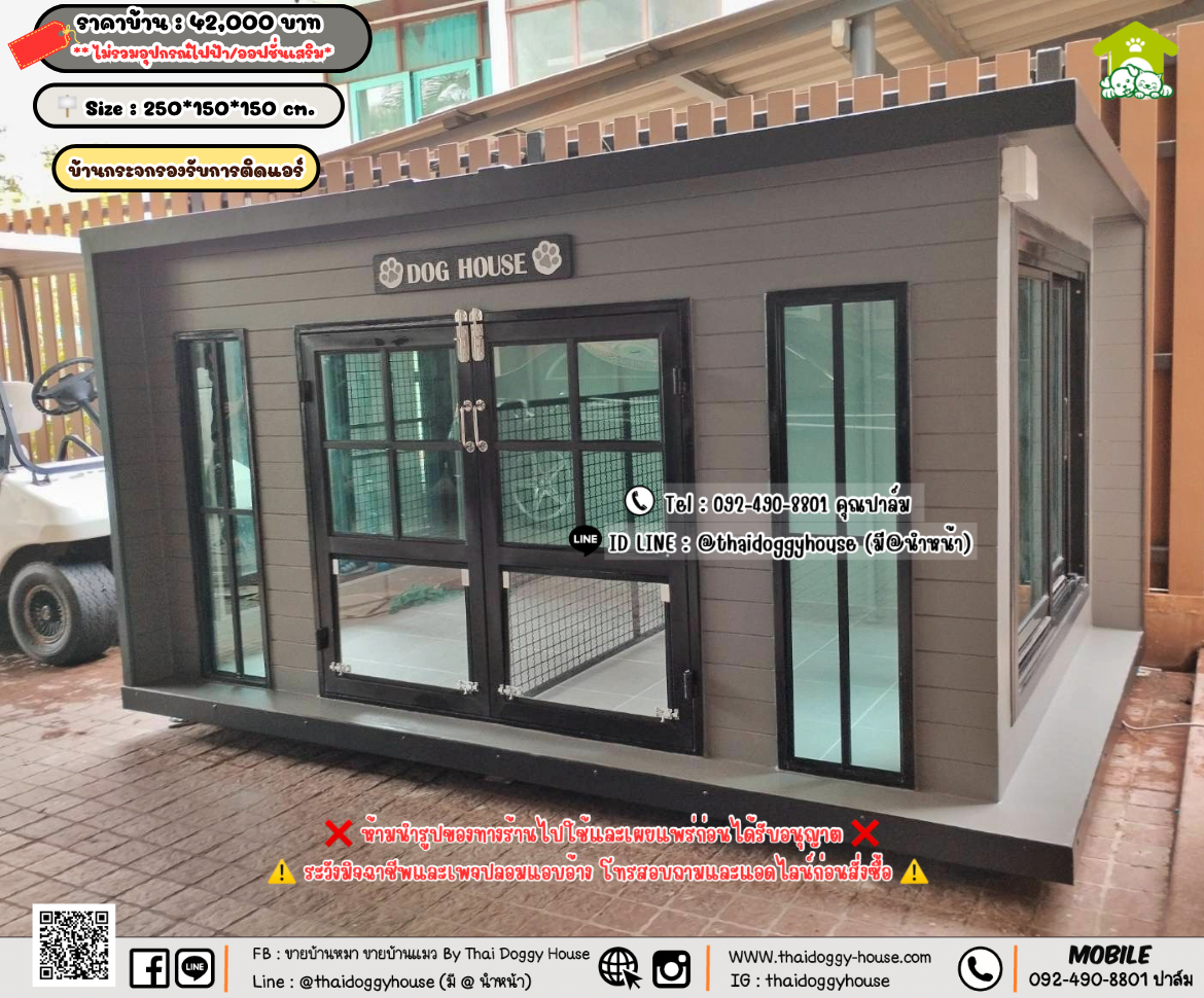 บ้านหมา บ้านแมว 𝐓𝐡𝐚𝐢 𝐝𝐨𝐠𝐠𝐲 𝐡𝐨𝐮𝐬𝗲