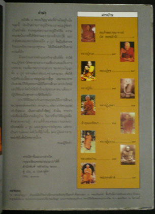 9 พระอภิญญา 009947 (1)