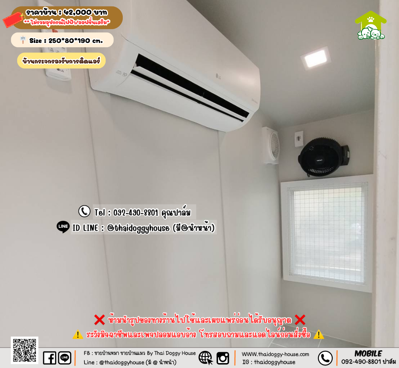 บ้านหมา บ้านแมว 𝐓𝐡𝐚𝐢 𝐝𝐨𝐠𝐠𝐲 𝐡𝐨𝐮𝐬𝗲